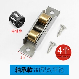 塑钢门窗滑轮轨道下轮老式推拉窗户滚轮移门轮子槽轮平凹轮铜新款