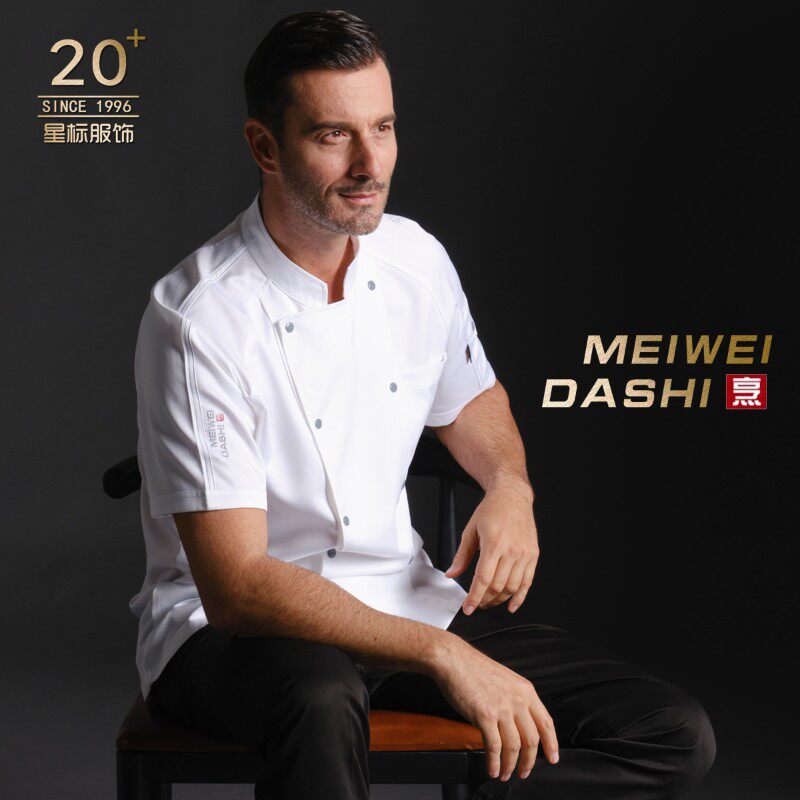 厨师服秋冬长袖定制定做大码高档厨房工装简约酒店服装厨师工作服