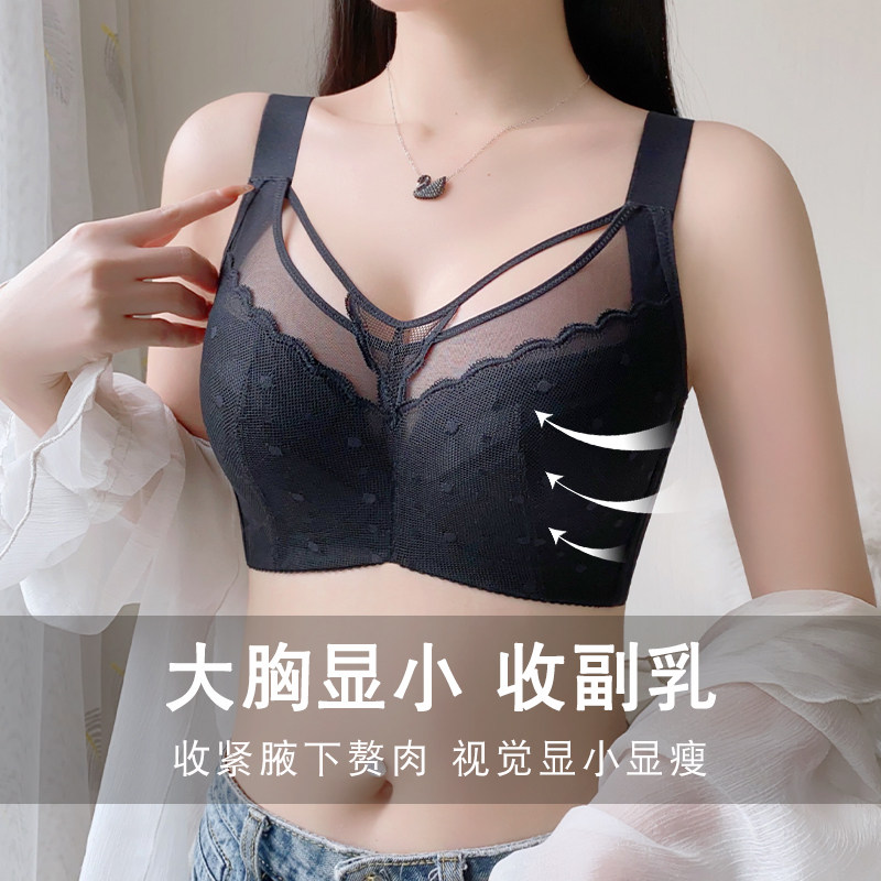 内衣大胸显小收副乳防下垂带钢圈全罩杯薄款大码聚拢X调整型文胸