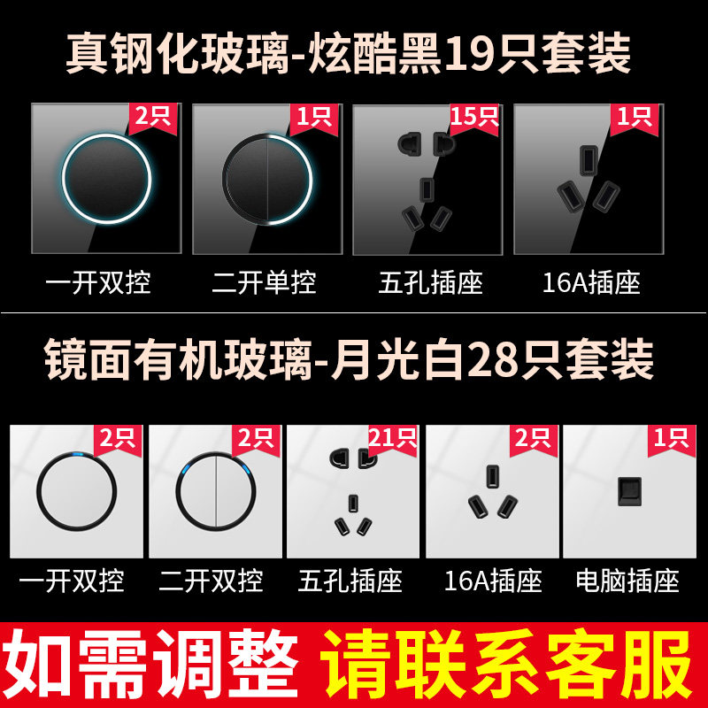 黑色玻璃86型开关家用墙壁暗装带5五孔插座墙式全屋套餐多孔面板