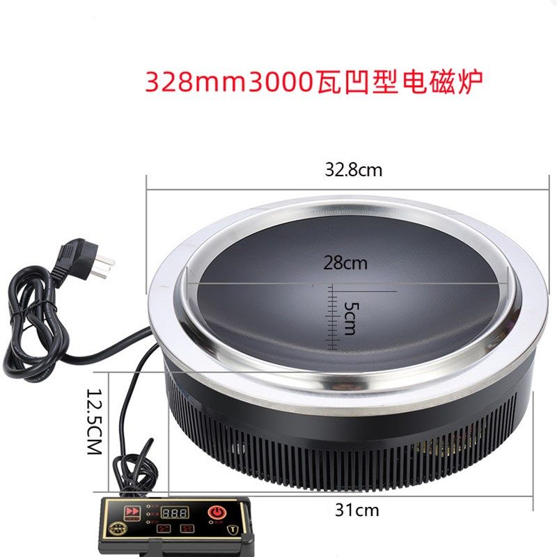 商用凹型地锅鸡电磁炉嵌入式铁炖炒锅柴火鸡地摊鱼专用火锅电池炉