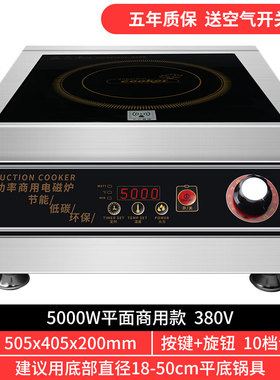 商用电磁炉5000w380v平面凹面大功率爆炒工业炉三相电6000W8000W
