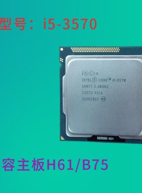 i5 3470 3570 i7 2600 2600k i7 2700 2700K 3770 3770K处理器CPU