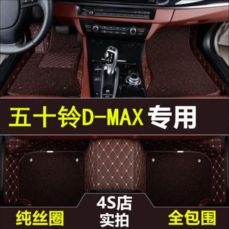 mux庆铃江西五十铃瑞迈皮卡d-max全大包围汽车脚垫W专用改装车丝