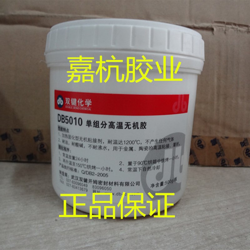 双键DB5010耐高温无机胶 单组分高温无机胶 高温1300度 金属胶水