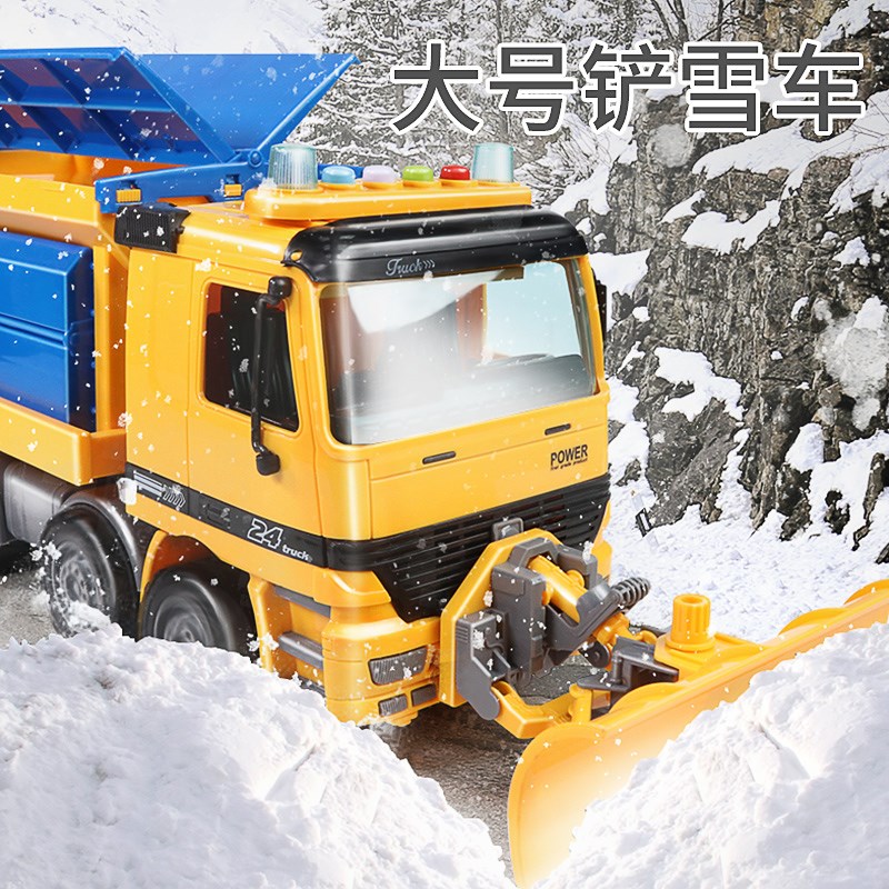 大号铲雪车玩具车除雪车推土机清洁扫雪车工程车儿童汽车男孩3岁4