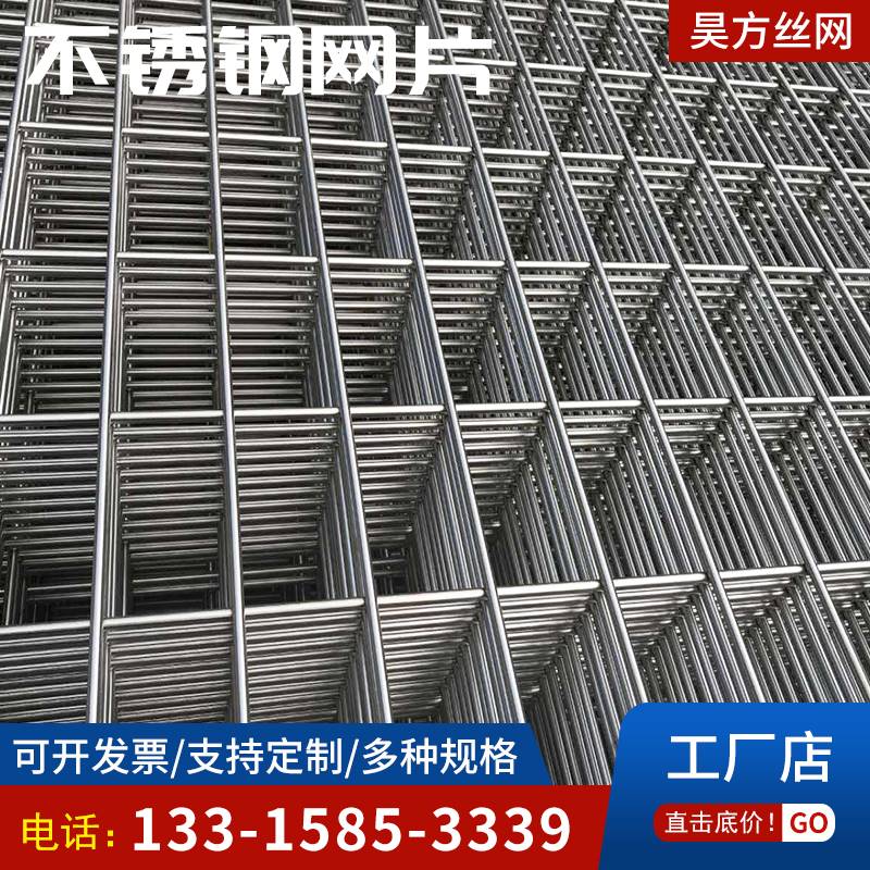 现货速发不锈钢电焊网片仓储铁丝隔离网片防鸟防鼠不锈钢网片鱼塘