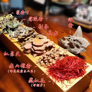 大药天香a  高端藏香感 留香清甜