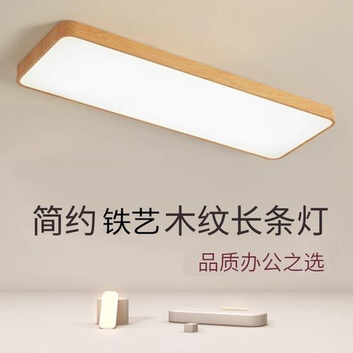 木纹长条灯led办公室吸顶吊线灯方通店铺超亮灯具超市写字楼照明
