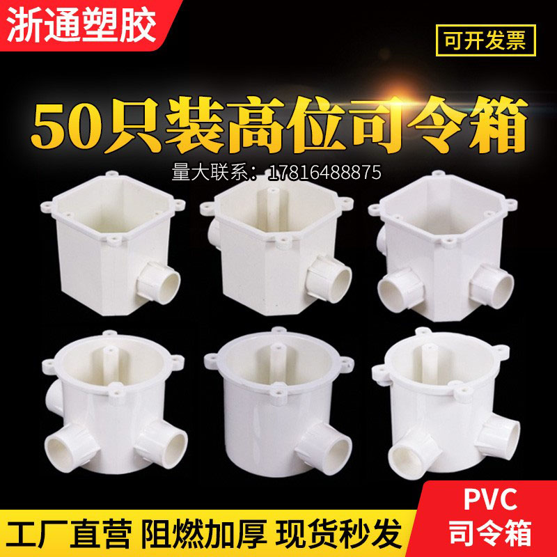 PVC暗装底盒60 70q 80高深圆司令盒八角灯头盒加厚工程预埋接线盒