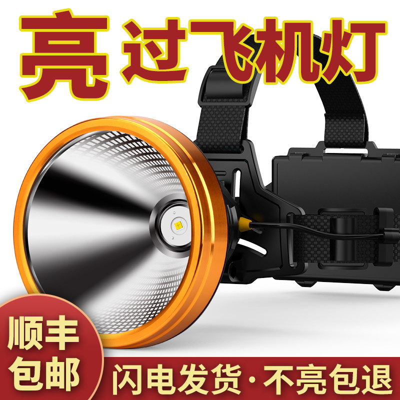 强光头灯充电超亮头戴式电筒户外远射超长续航大功率led18650