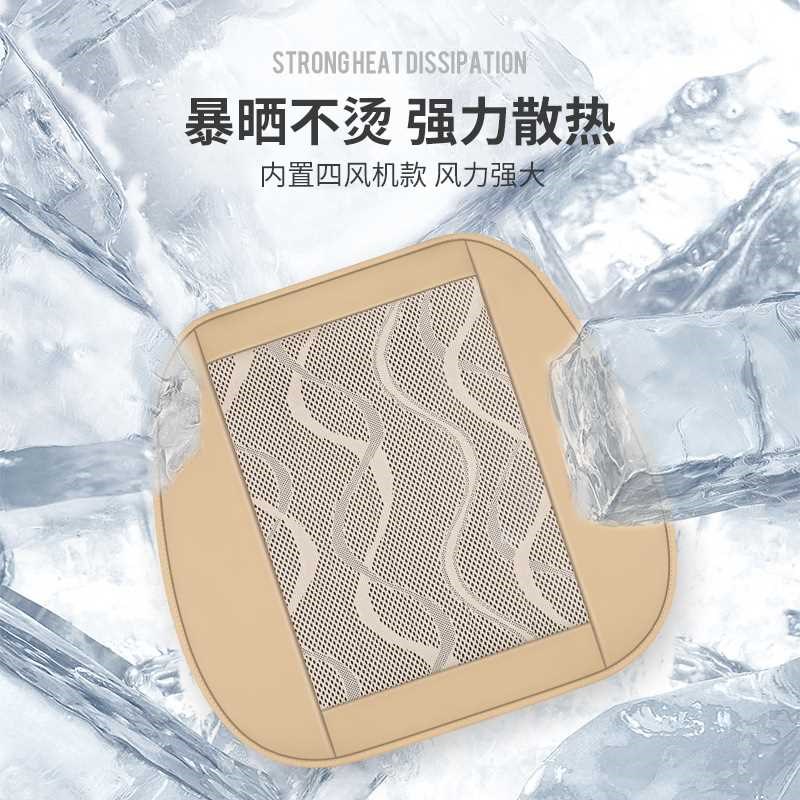 汽车通风坐垫夏季车载座椅吹风坐垫空调制冷坐垫夏天凉垫座垫