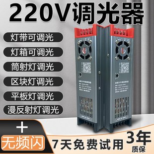 220v高压调光器漫反射区块链灯条灯箱灯带筒灯射灯平板灯控制器