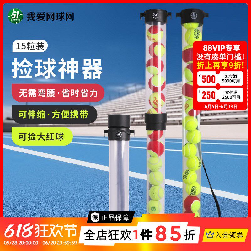 51tennis标塑料捡r球筒网球捡球器捡球筐捡球篮网球捡球桶15粒装