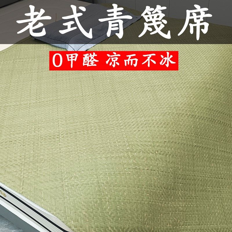 凉席竹席天然手工竹编p凉席老式头层青篾席1.8米学生宿舍夏日床席