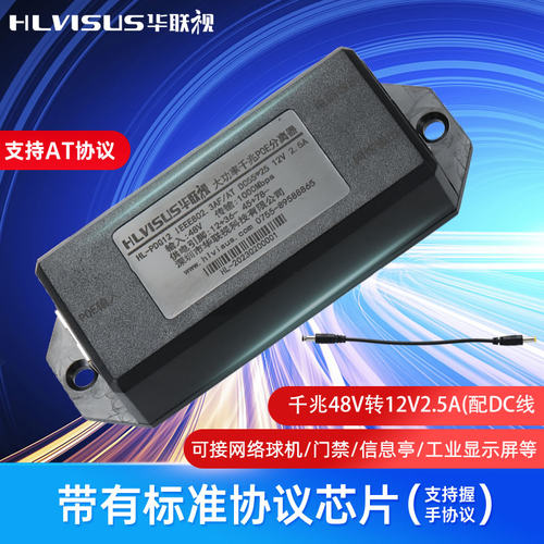 千兆POE分离器48V转n12V6A/2.2网线供电模块AT/BT协议监控网络球