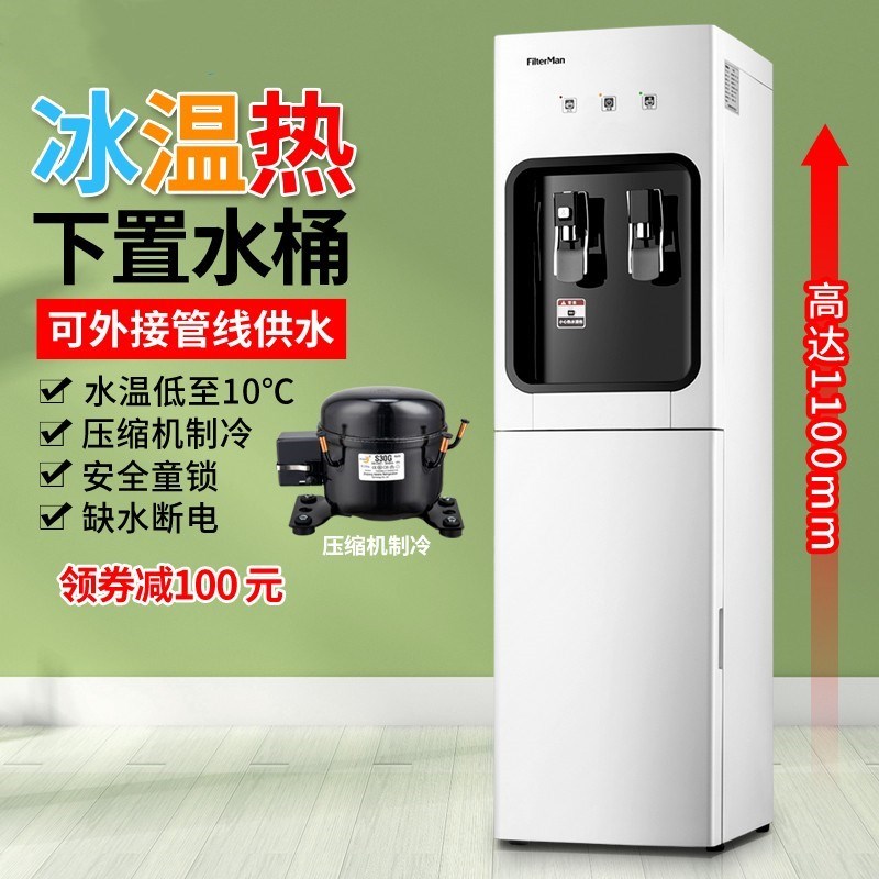 压缩机制冷饮水机立式冷热下置水桶管线机多功能带防烫