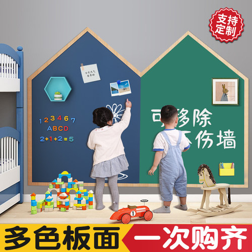 黑板墙贴不伤墙可移除儿童家用教学习画板擦写动无尘粉笔磁性F白