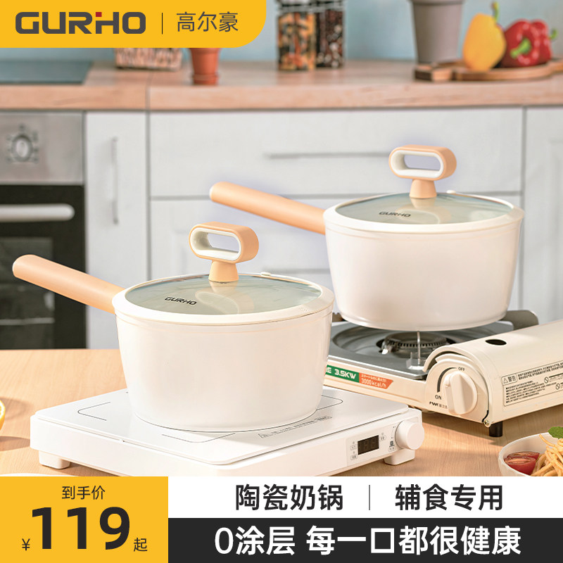 无涂层陶瓷小f奶锅宝宝专用副食品锅婴儿煎煮不粘汤蒸锅煮泡面热