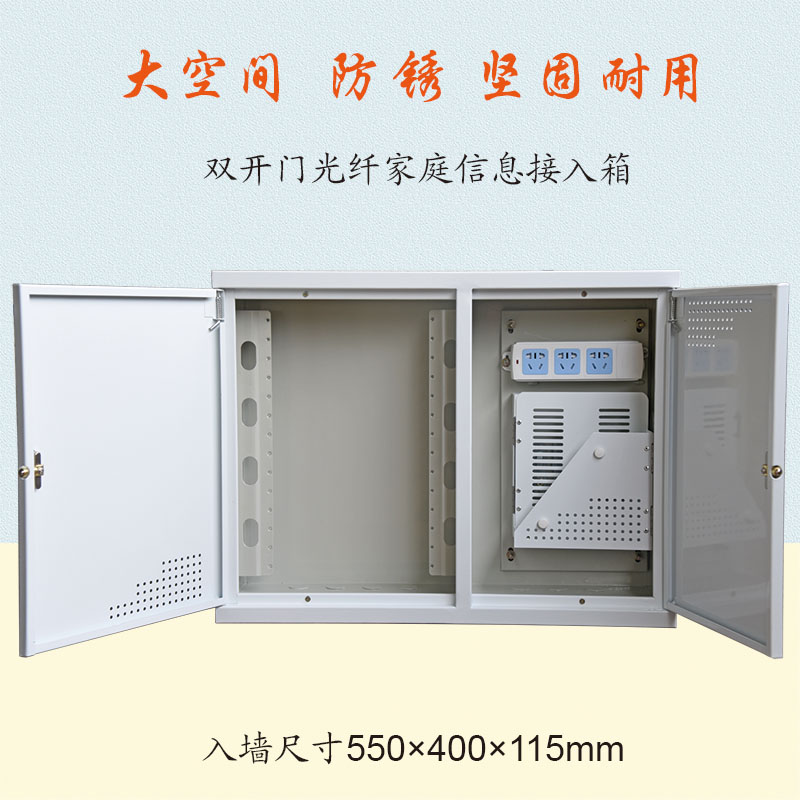 别墅弱电箱空箱特大号家用大尺寸智能光纤入户多媒体网络信息箱