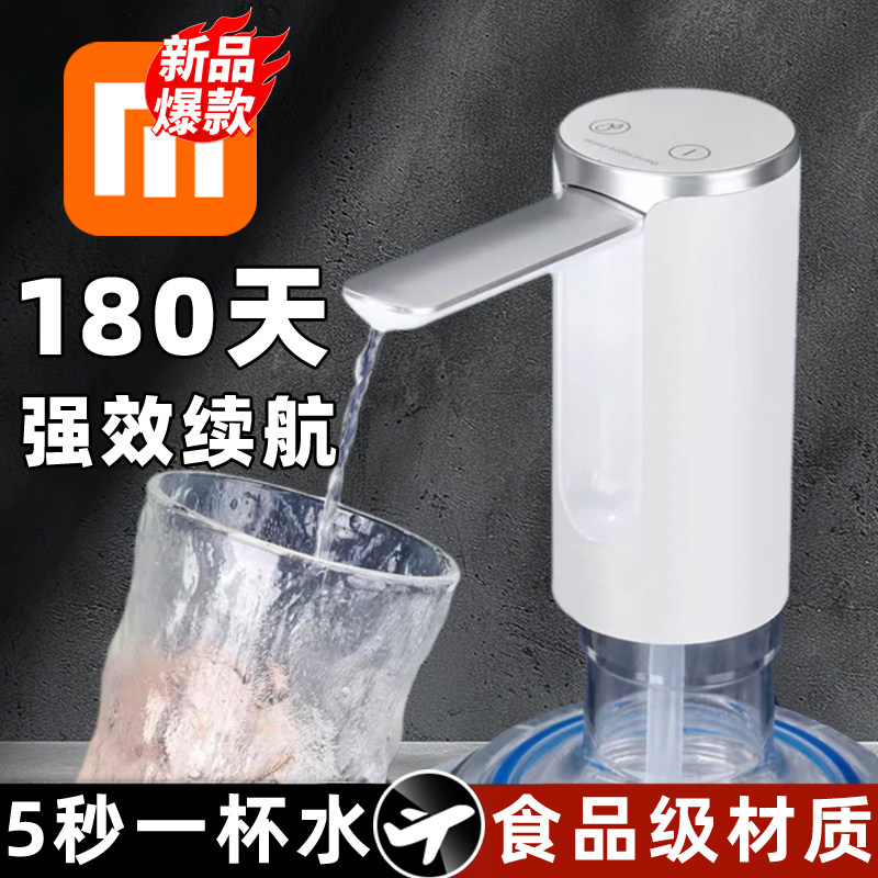 电动桶装水抽水器自动抽r水饮水机纯净矿泉水桶充电饮水器全自动