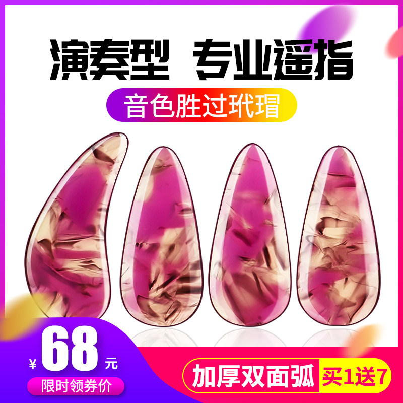 高级古筝指甲儿童成人专业神摇指器演奏级初学者小中号薄款义甲