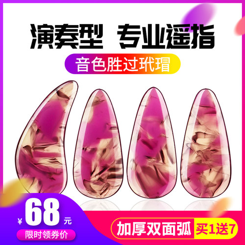 高级古筝指甲儿童成人专业神摇指器演奏级初学者小中号薄款义甲