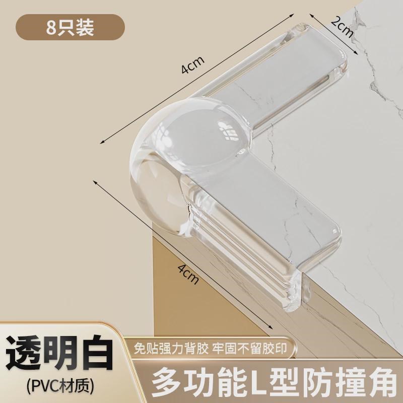 桌角防撞护角防磕碰童桌子床角儿直角包边硅胶保护套软软包防新款