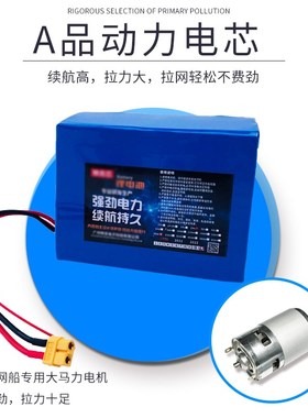 遥控拉网船拖网船大功率动力锂电池12V24V电池