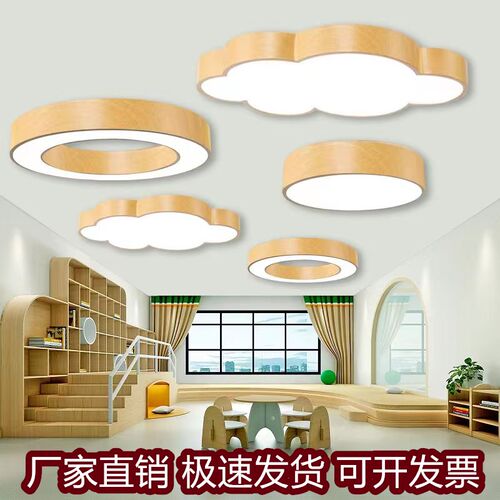 幼儿园云朵圆形木纹吊灯培训机构办D公室商场网吧健身房圆环造型
