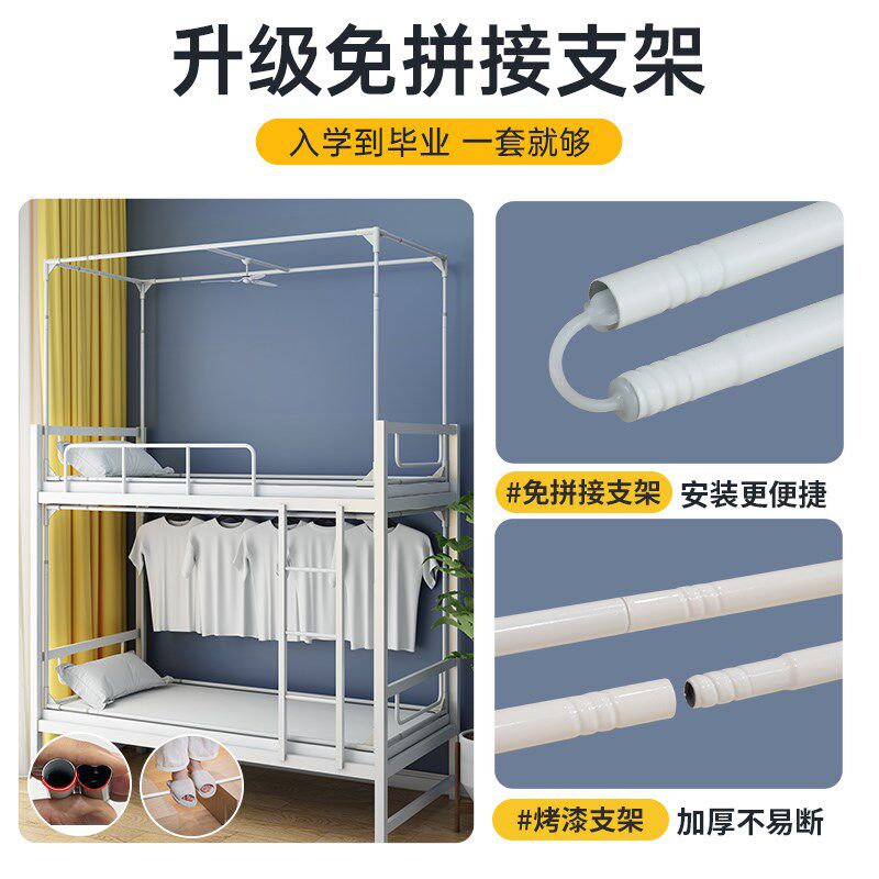 大学生宿舍遮光床帘蚊帐一体式上下铺床幔90寝室单人床窗帘男