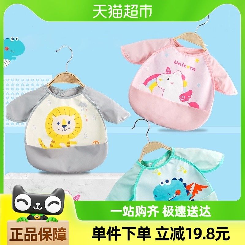 宝宝吃饭罩衣儿童围裙婴儿围兜防水防脏男宝女宝反穿衣画画饭兜秋