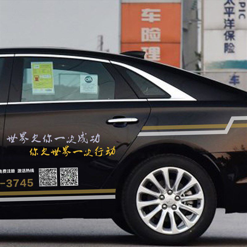 整车身广告定做汽车贴纸订制全车拉花设计面包车体后窗文字定制作