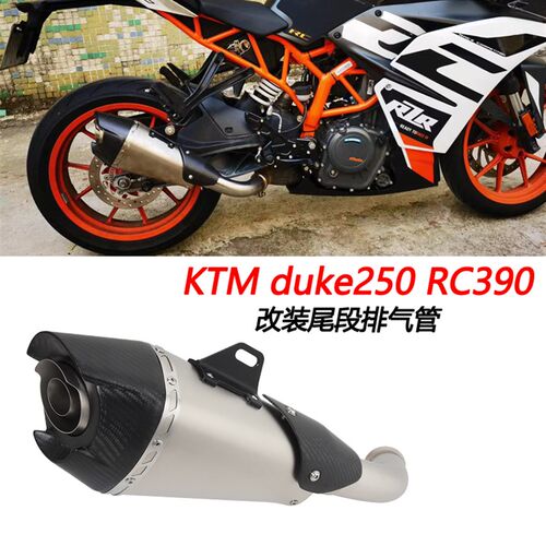 摩托车适用KTM250 duke390 RC390改H装尾段AT2碳纤排气管17-22年