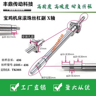 滚珠丝杠宝鸡g机床丝杆数控车床研磨滚珠丝杠副XZ轴丝杆