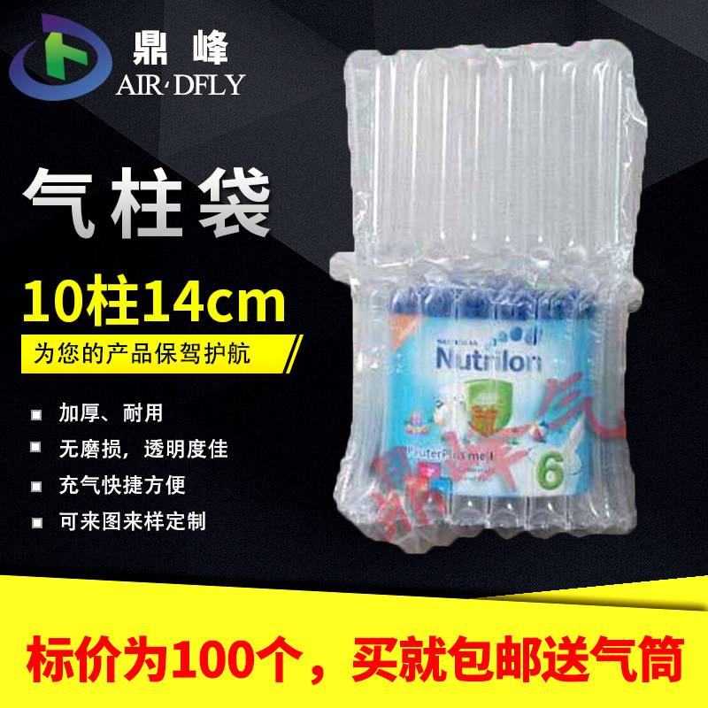 短款奶粉气柱袋10n柱防爆气囊奶粉气囊袋气泡袋牛栏保护非自粘膜