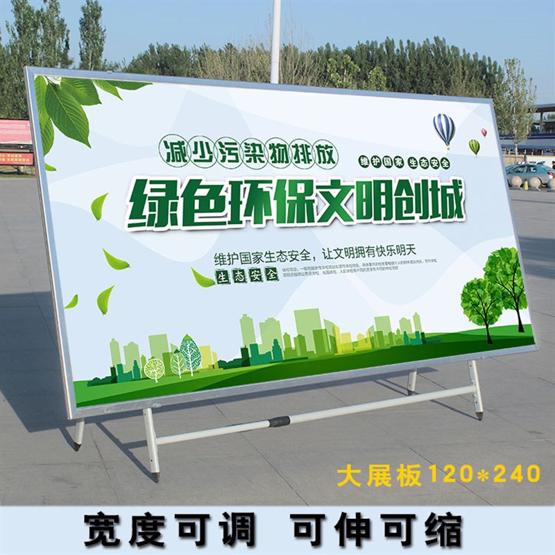 kt大型可伸缩展板架子海报活动宣传栏广告牌展示架立式落地式定制