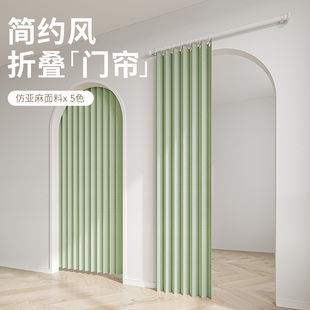 隐形折叠门帘家用免打孔厨房卧室加厚遮挡布帘空调挡风帘子隔断帘