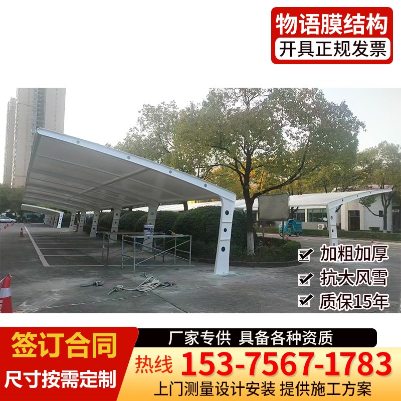 定制汽车雨篷膜结构停车蓬濮阳许昌户外轿车蓬非机动车蓬客车车棚