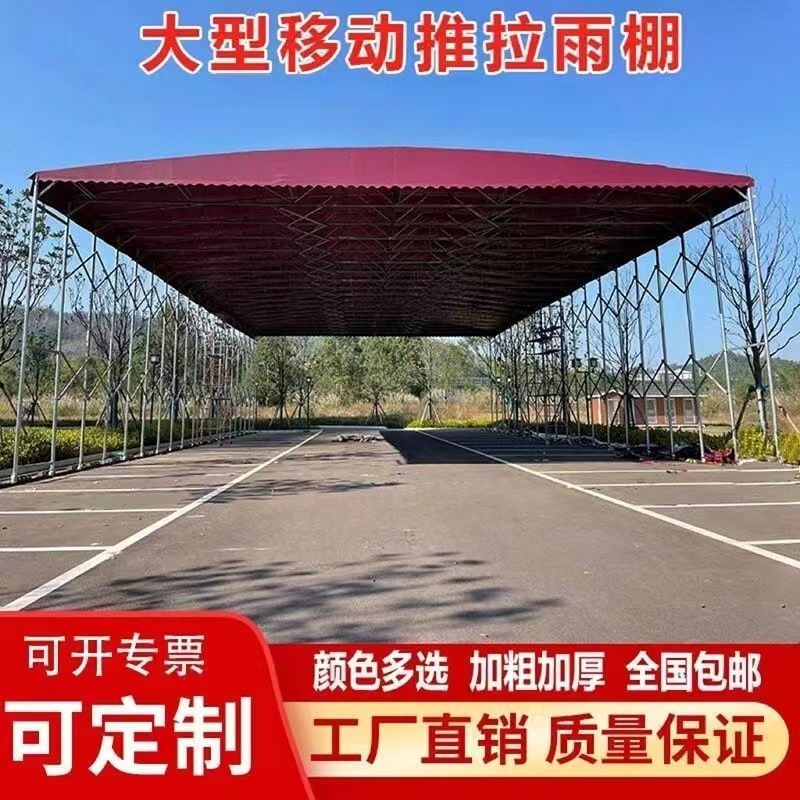 移动推拉雨棚大型户外活动帐篷仓库大排档夜市雨蓬伸缩遮阳停车棚