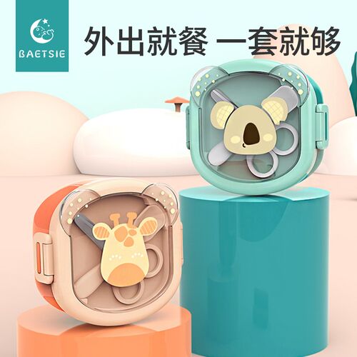 宝宝儿童外出f餐具可携式套装出门婴儿外出副食品碗带剪刀注水保