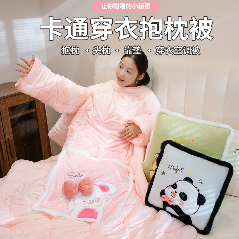 冬天办公室可穿抱枕懒人被带袖子穿在身上的被子T车载两用午睡毛