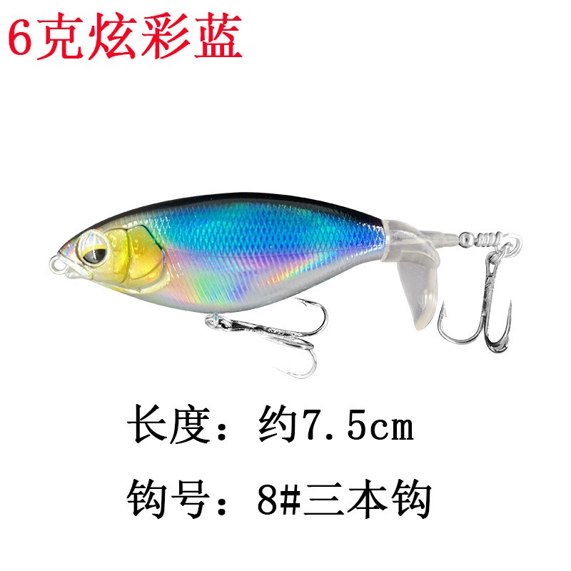 新款水面钓远投路亚饵浮水铅笔拖拉机鲈鱼翘嘴黑鱼螺旋桨路亚假饵