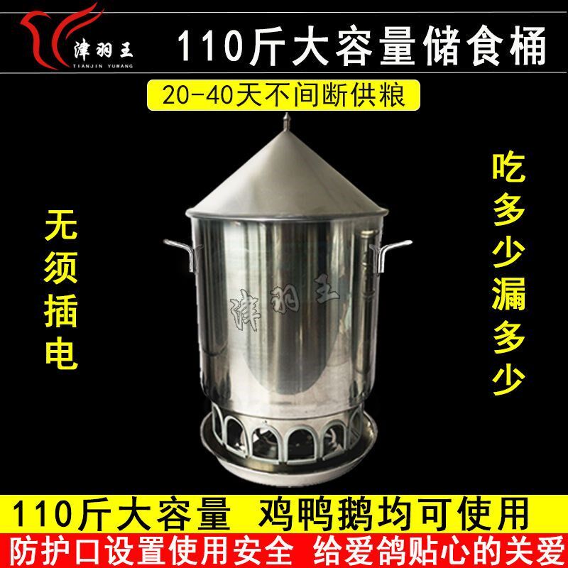 津羽王自动喂食器不锈钢鸡鸭鹅喂料下料机食槽漏食器食盒鸽子用品