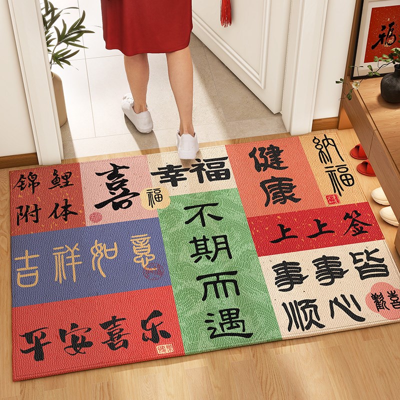 进门地垫喜庆家用门厅耐脏防滑脚垫可裁剪进门门垫蹭土除尘入户垫