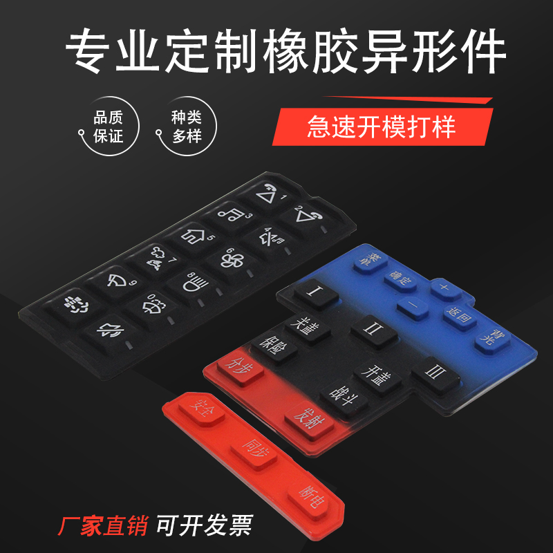 橡胶制品定制h加工打孔异型零件塑料件橡胶块密封圈橡胶帽套橡胶