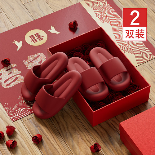 结婚拖鞋夏季红色喜庆情侣一w对新人陪嫁婚庆婚礼软底室内防滑凉