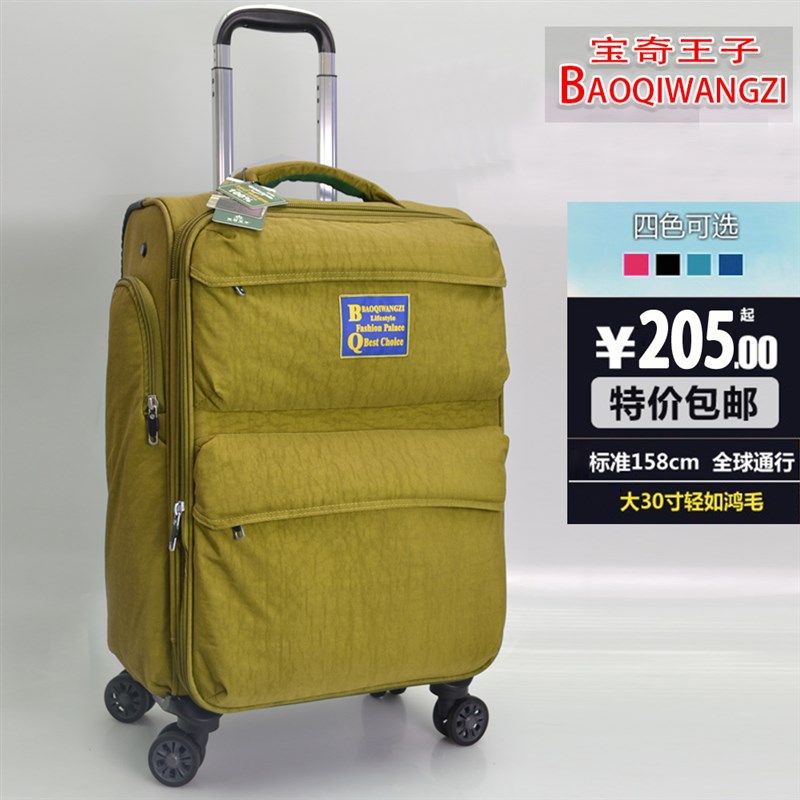 旅行箱超轻3g0寸万向轮拉杆箱女牛津布可扩展软箱行李箱20登机箱