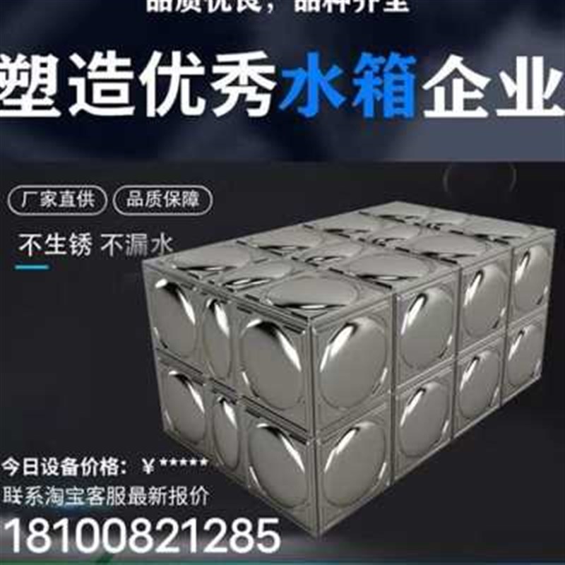 新款新款新品304不锈钢水箱水塔方形拼接蓄水池保温长方形储水罐