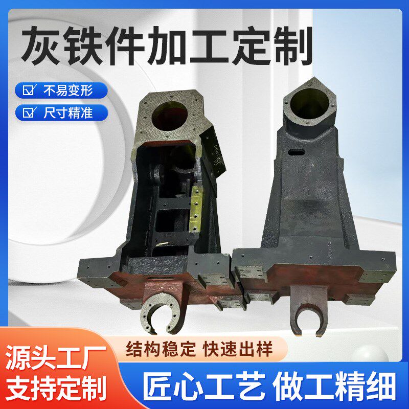 铸铁件灰铁消失模铸m件球墨铸铁件加工铸件异型件灰铁件定制加工